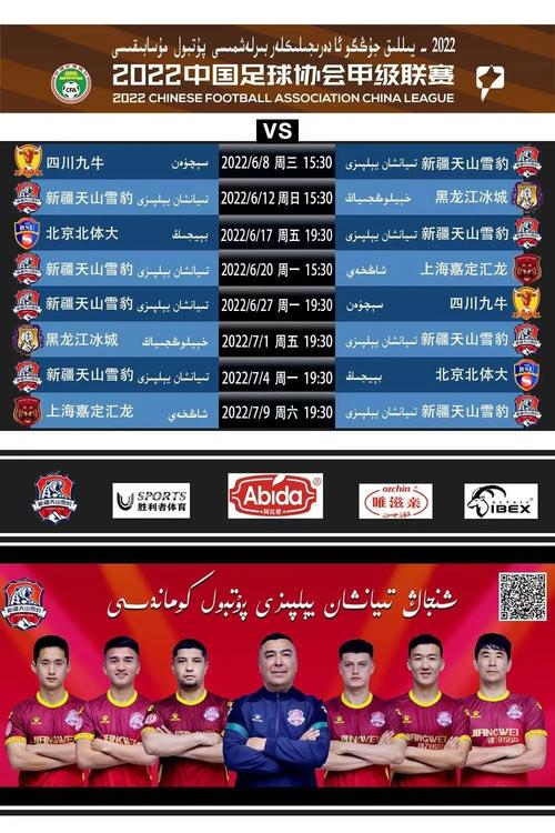 新疆体育直播在线播放